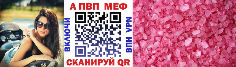 Alpha PVP СК  продажа наркотиков  Томари 