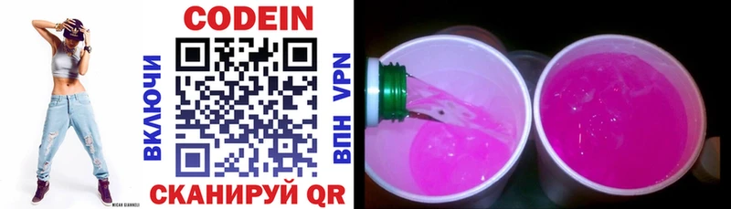 Кодеиновый сироп Lean напиток Lean (лин) Томари