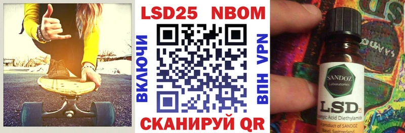 Марки 25I-NBOMe 1,5мг  Томари 